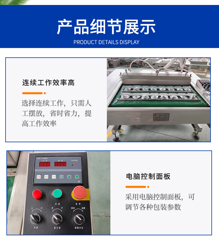 滚动真空包装机_08.jpg