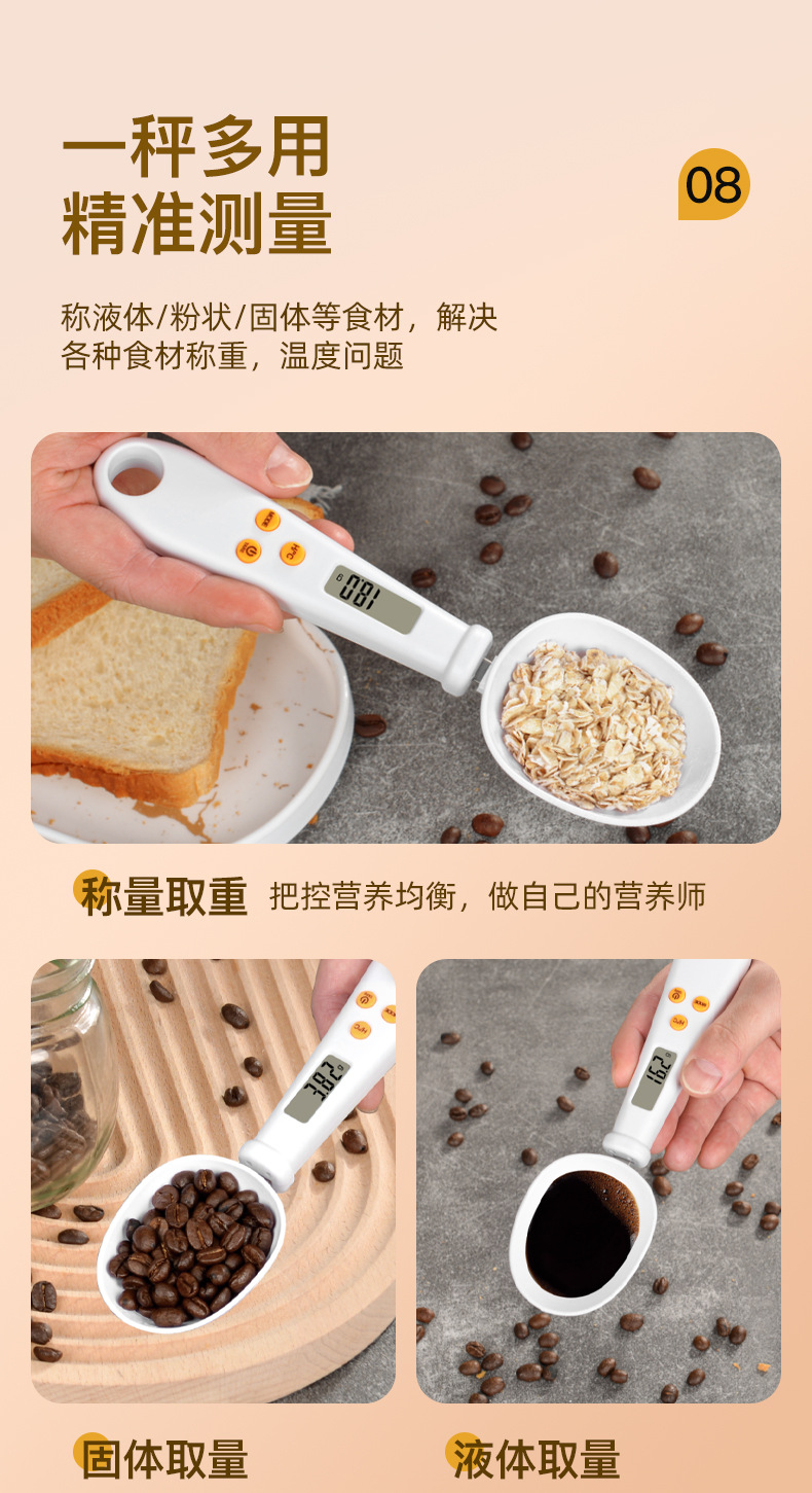 勺秤-详情  (11).jpg