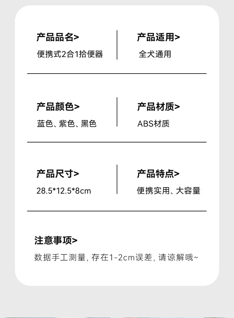 哈奇-新款拾便器详情_12.jpg
