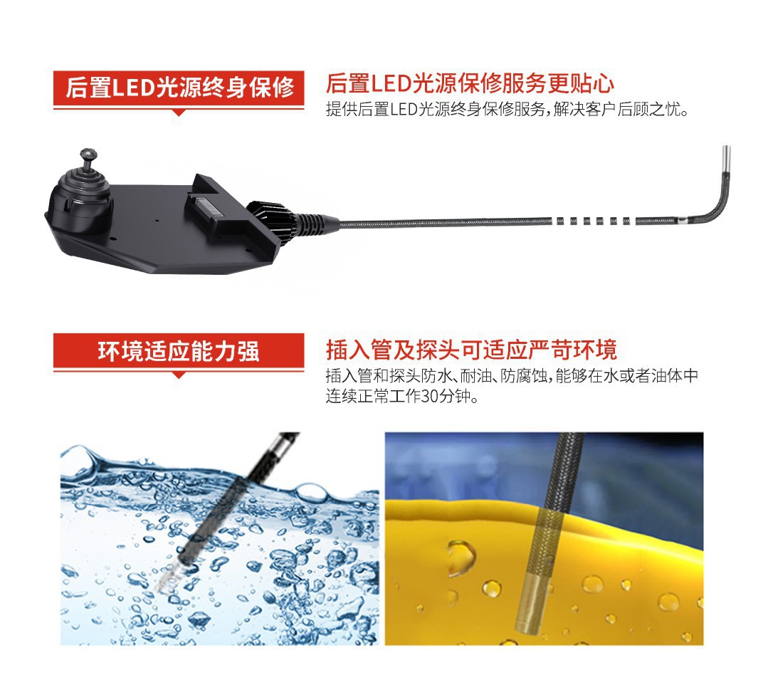 焊缝检查内窥镜(4)