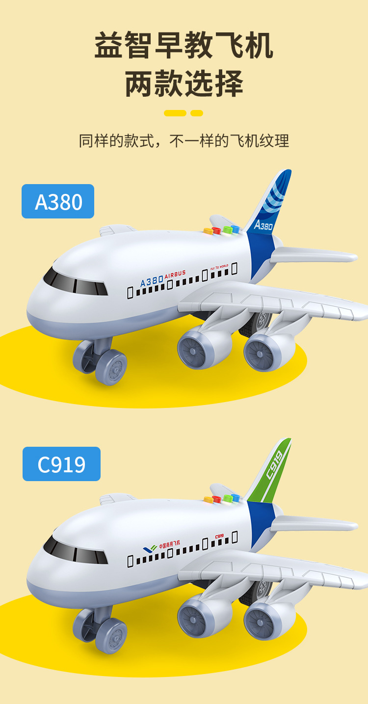 2款益智飞机-详情页_13