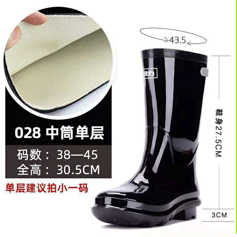 回力028中筒雨靴_03.png