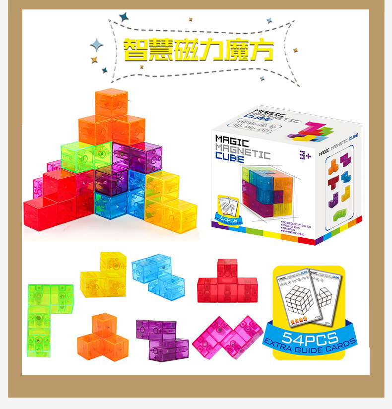 魔方详情_17.jpg