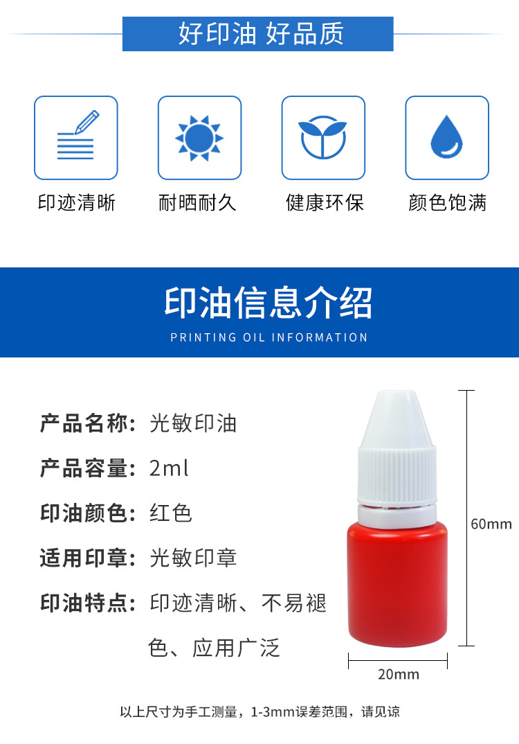 小支印油2ml_02.jpg