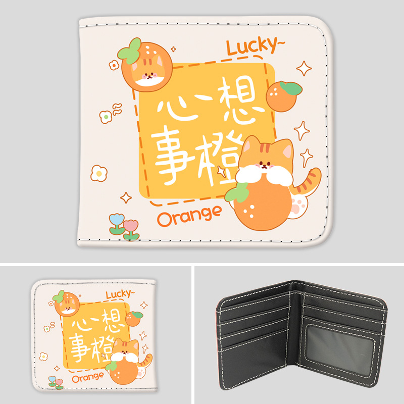 选项图短两折-心想事橙