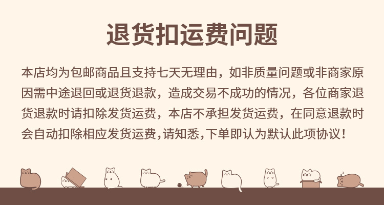 退货扣运费问题