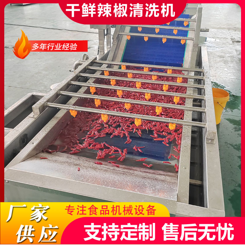 果蔬线--辣椒2.jpg