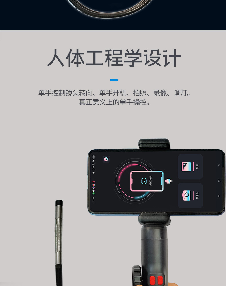 智能转向工业内窥镜_06.jpg