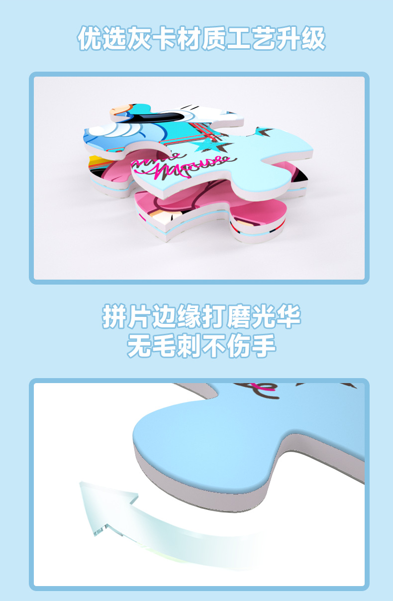 儿童60片拼图(Plan-B)_10.png