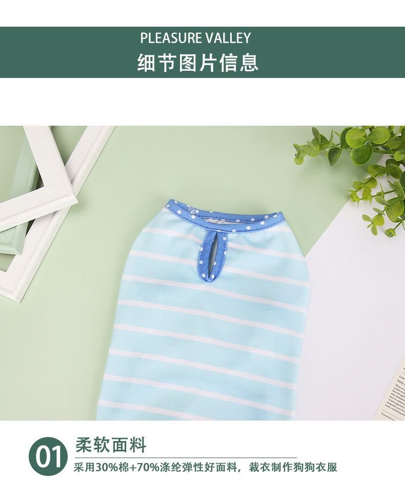 圆点条纹T恤_08.jpg