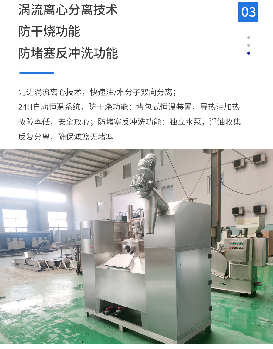 油水分离器详情