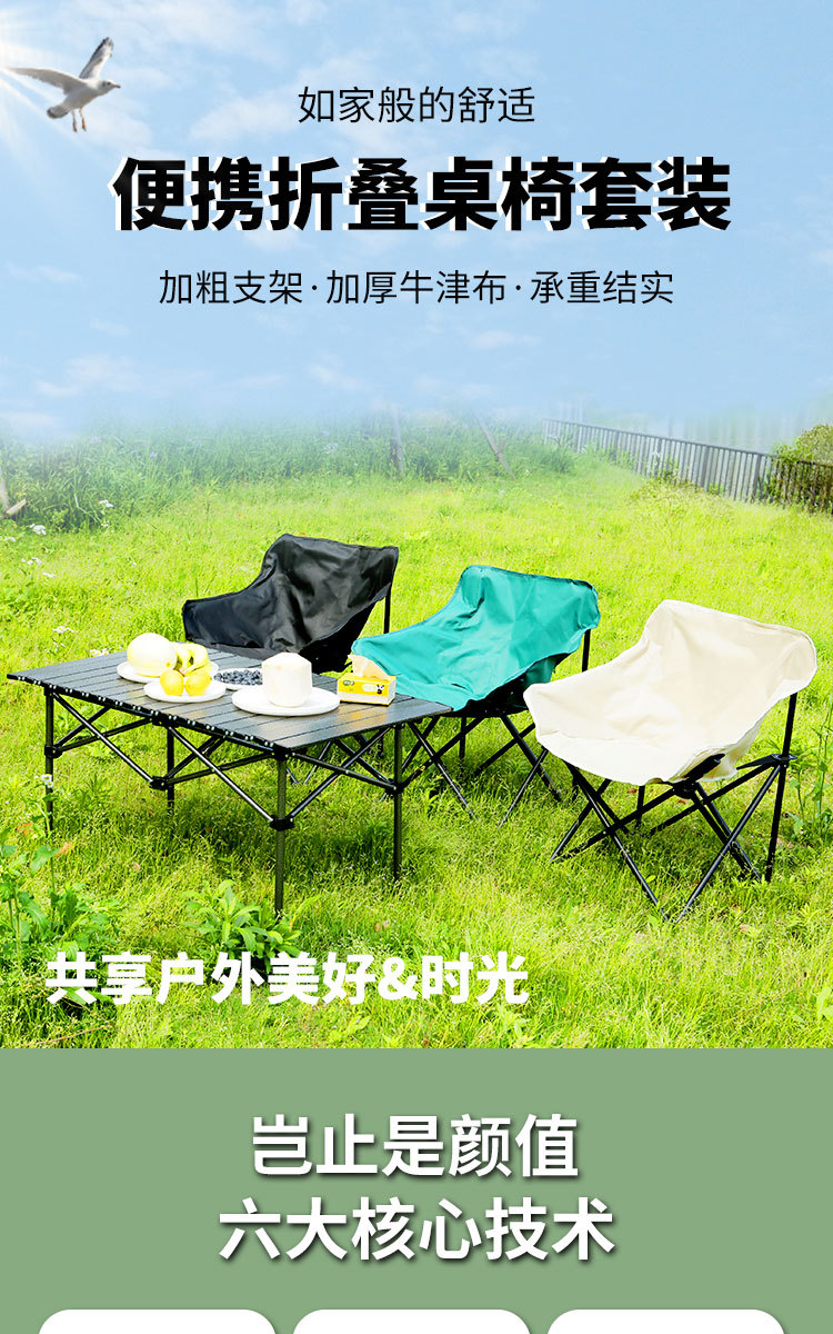 户外折叠餐椅_01