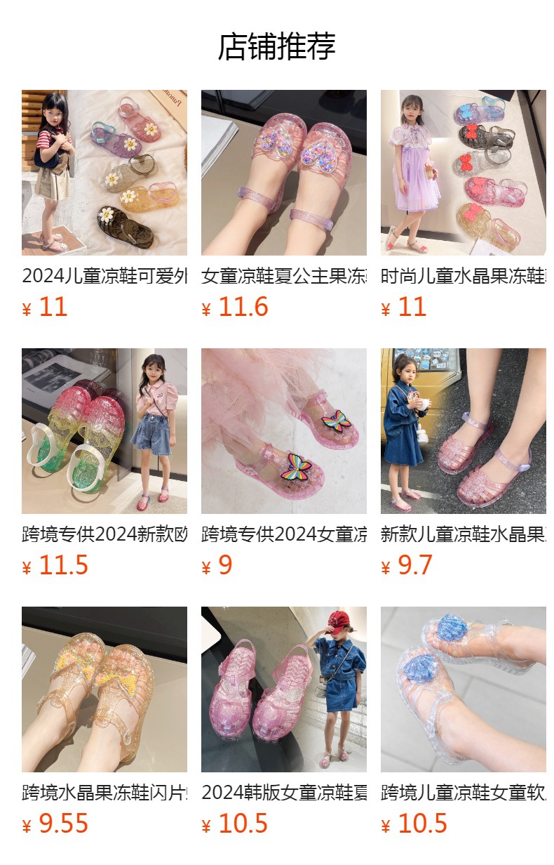 预览状态下无法点击,发布后,可点击跳转到对应的商品页面