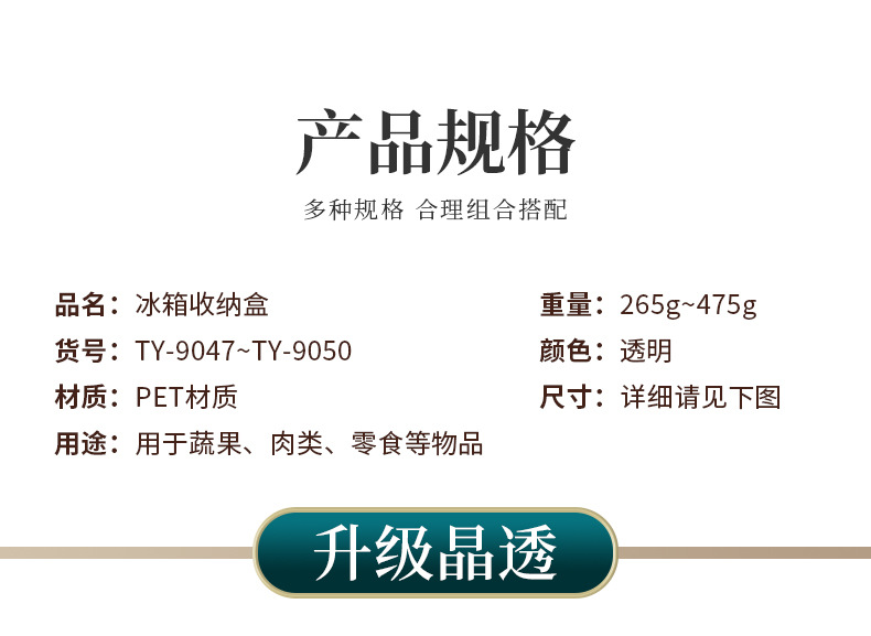 TY-9047~9050-手提收纳盒-冰箱收纳_12