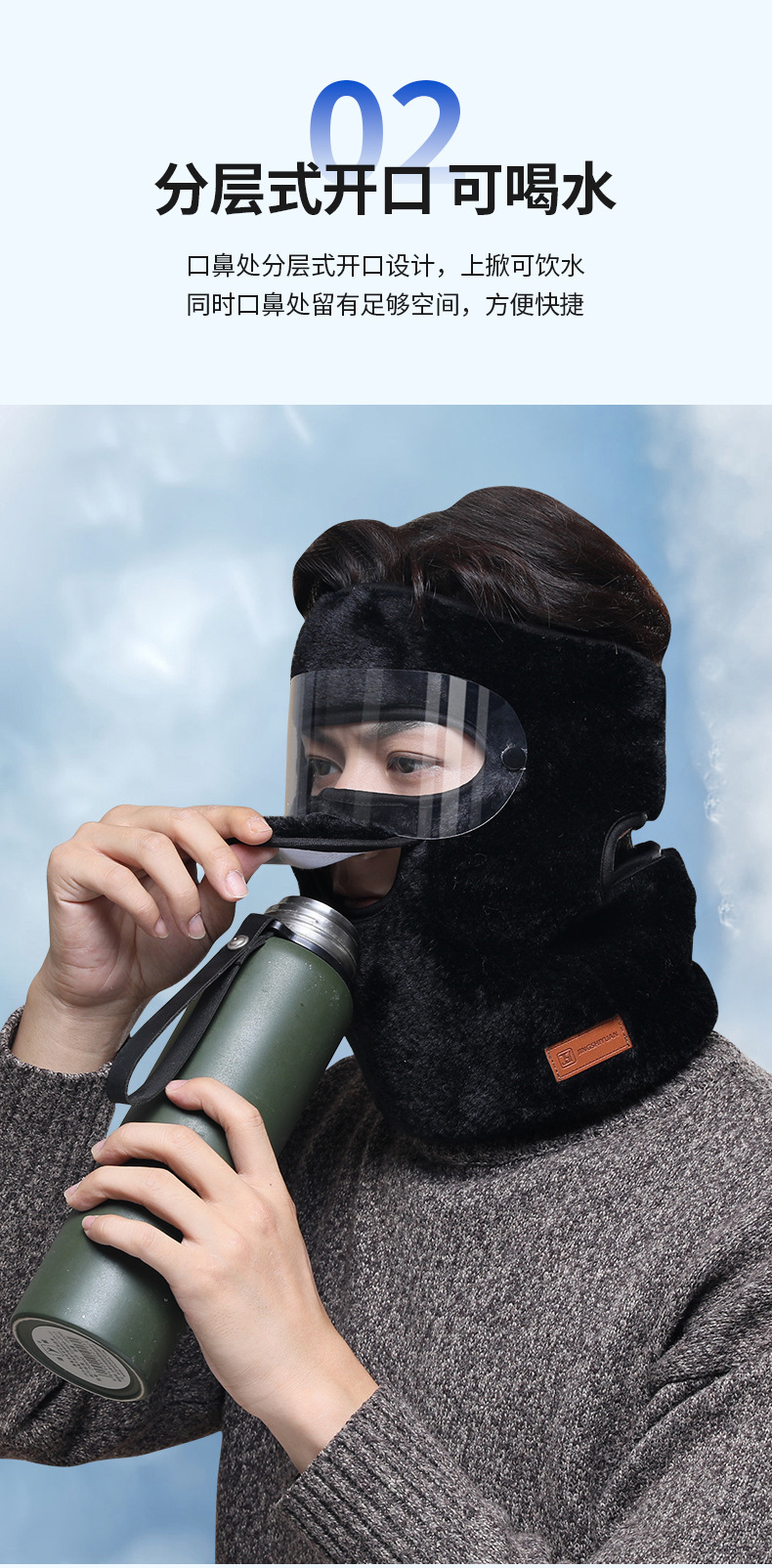 冬季面罩_08.jpg