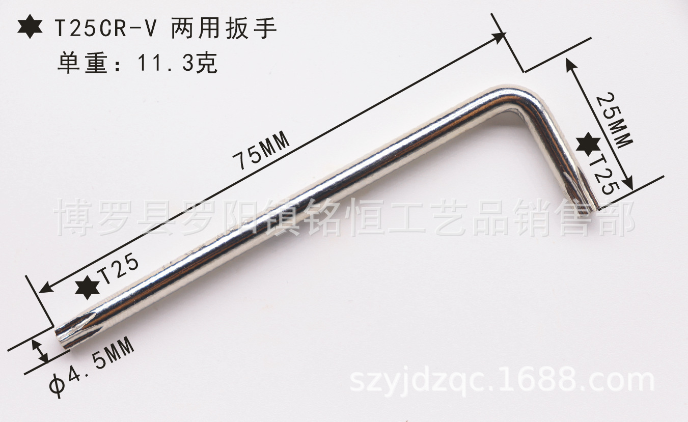 T25无孔打标4.5X25X75重11.3克镍CR-V.pn