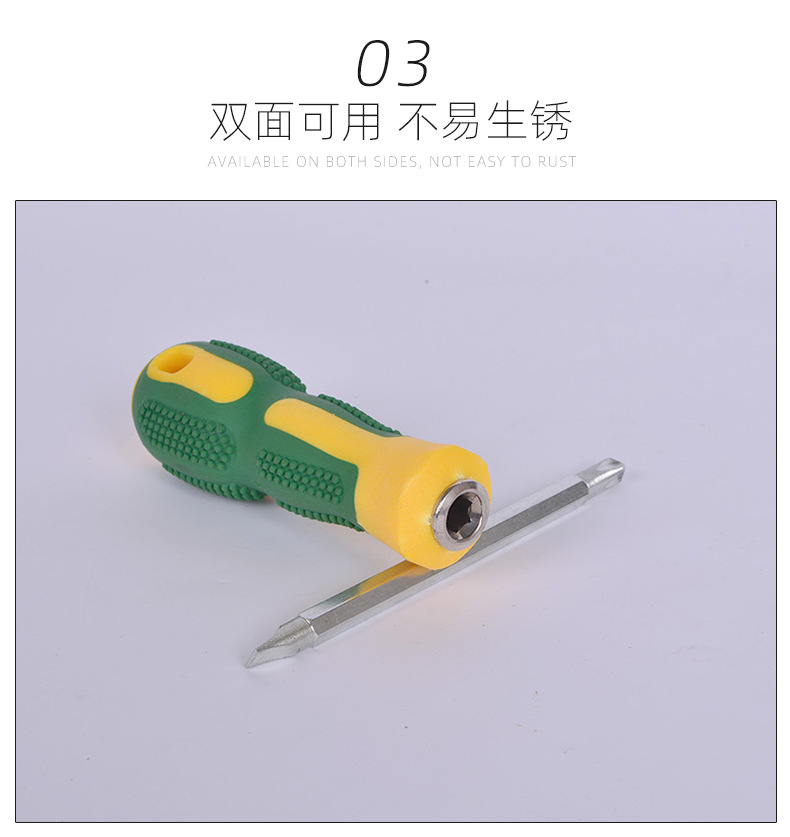 毛刺双用螺丝刀_05