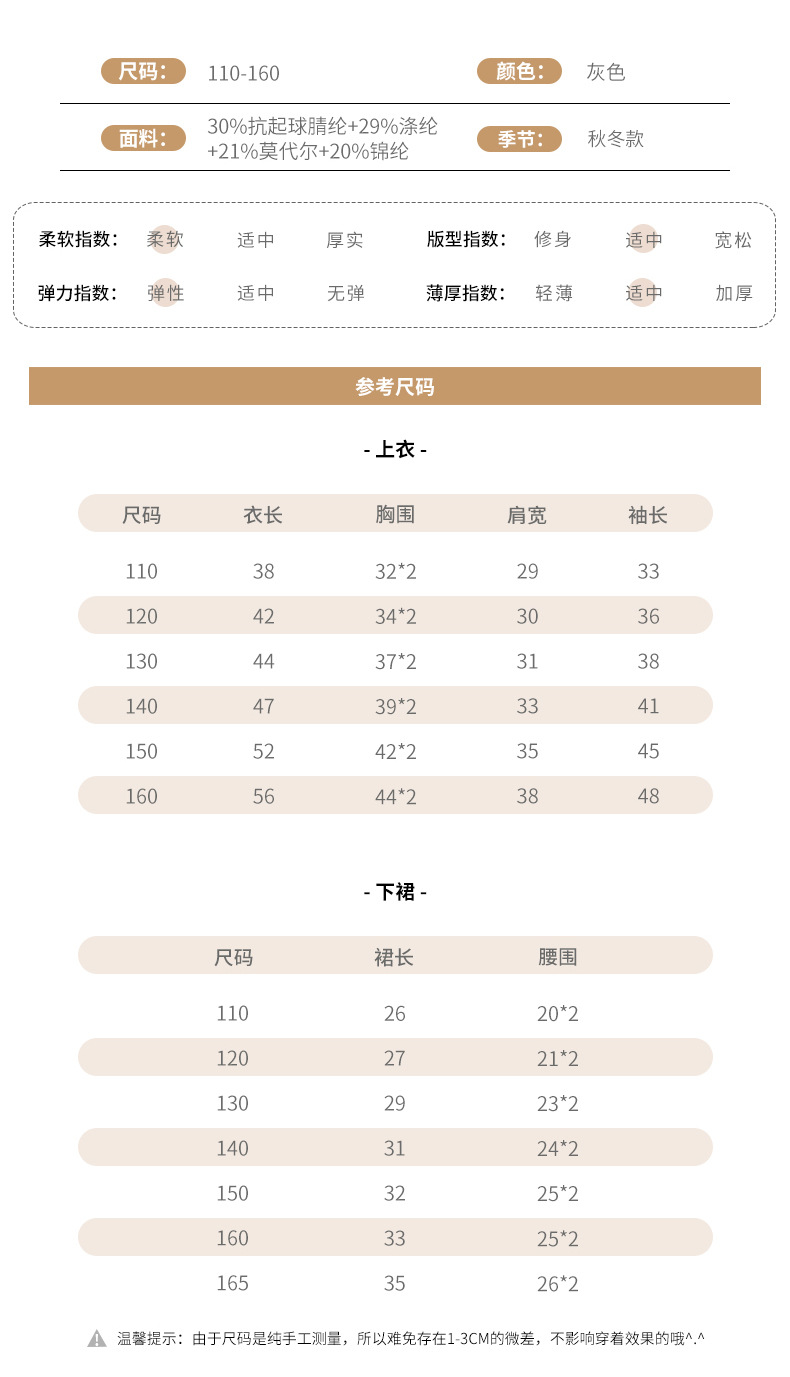 学院风针织百褶裙套装_04
