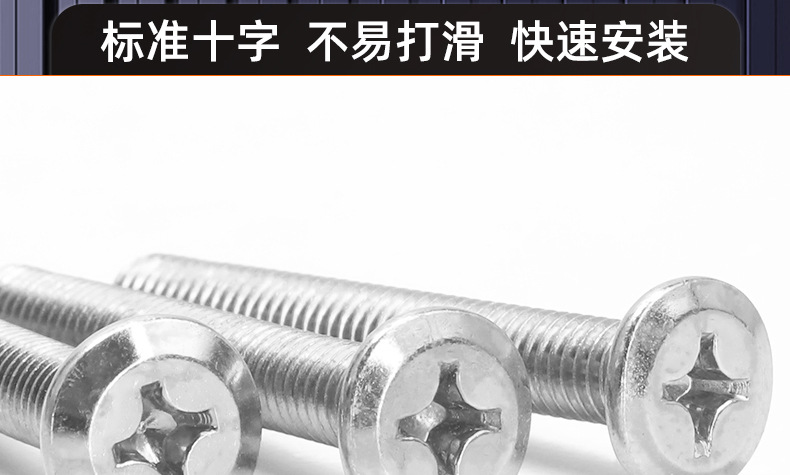 碳钢镀锌倒边十字螺丝_03_16.jpg