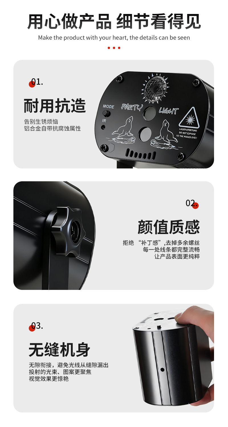 迪斯科灯
