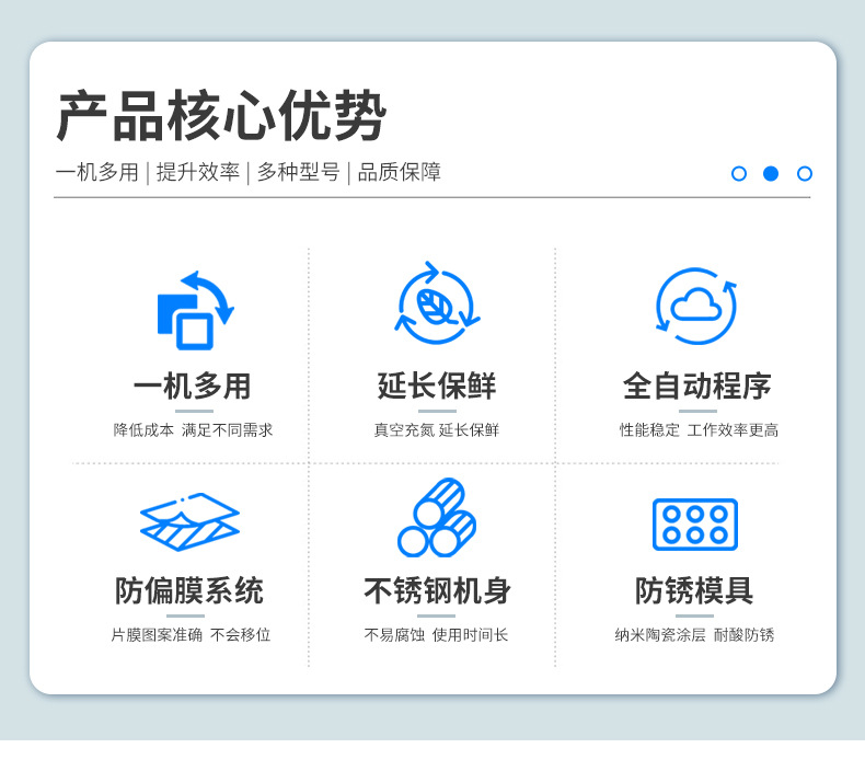 气调包装机一出四2014_03