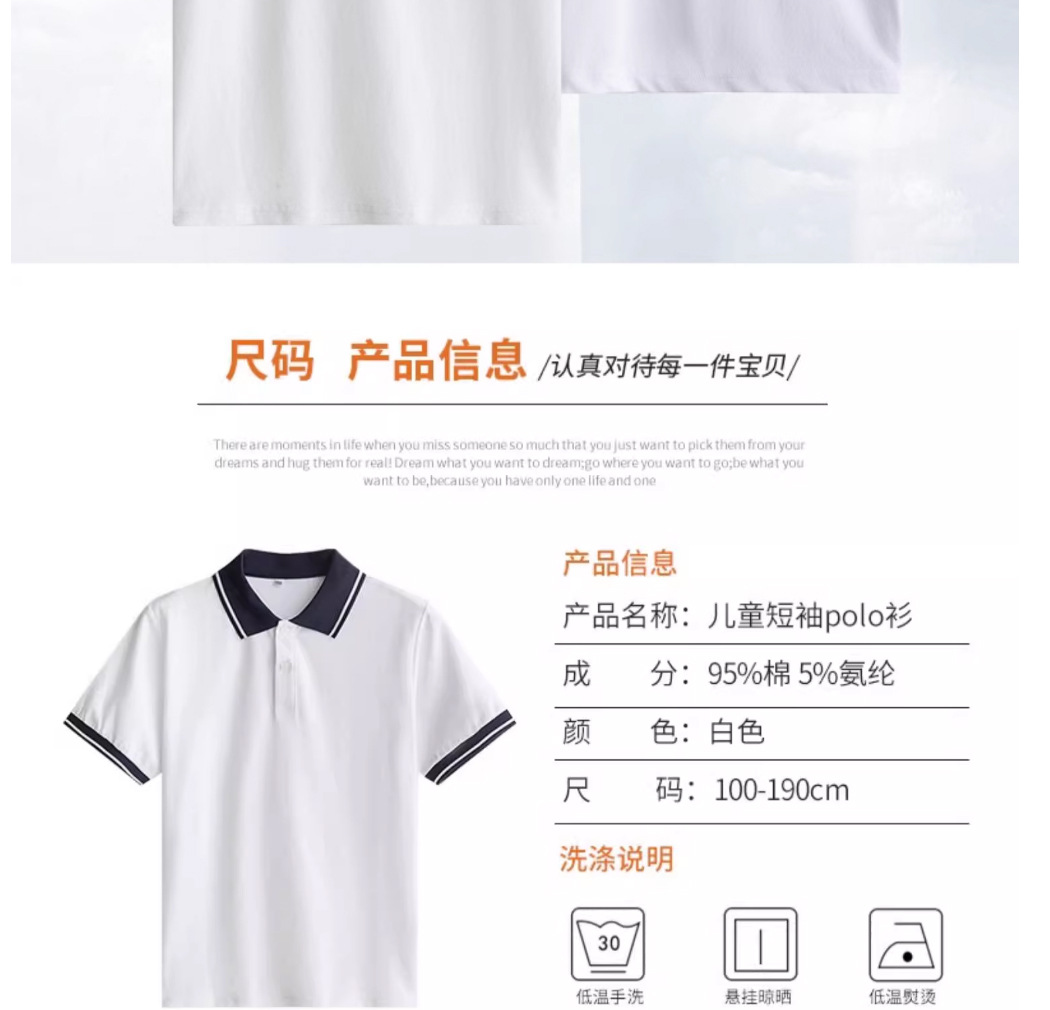 儿童校服短袖体恤夏季休2_02