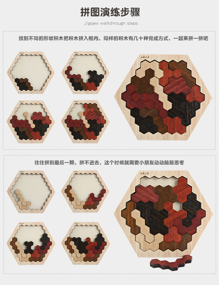 百变拼图详情页000_10.jpg