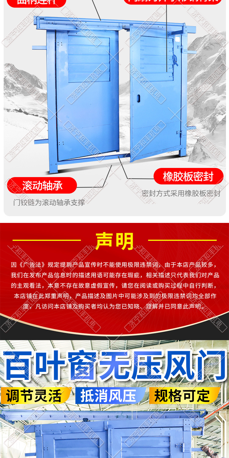 和丰百叶窗无压风门详情1_04