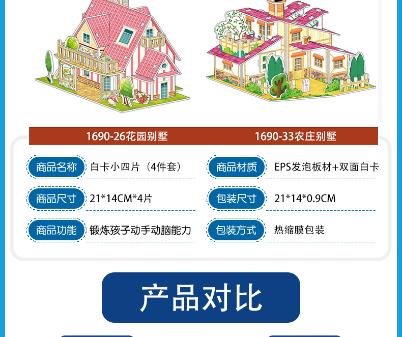 小四片详情页原件_05