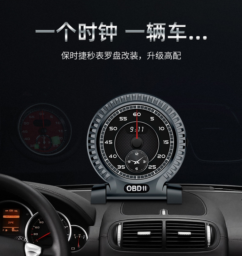 车载hud抬头显示器