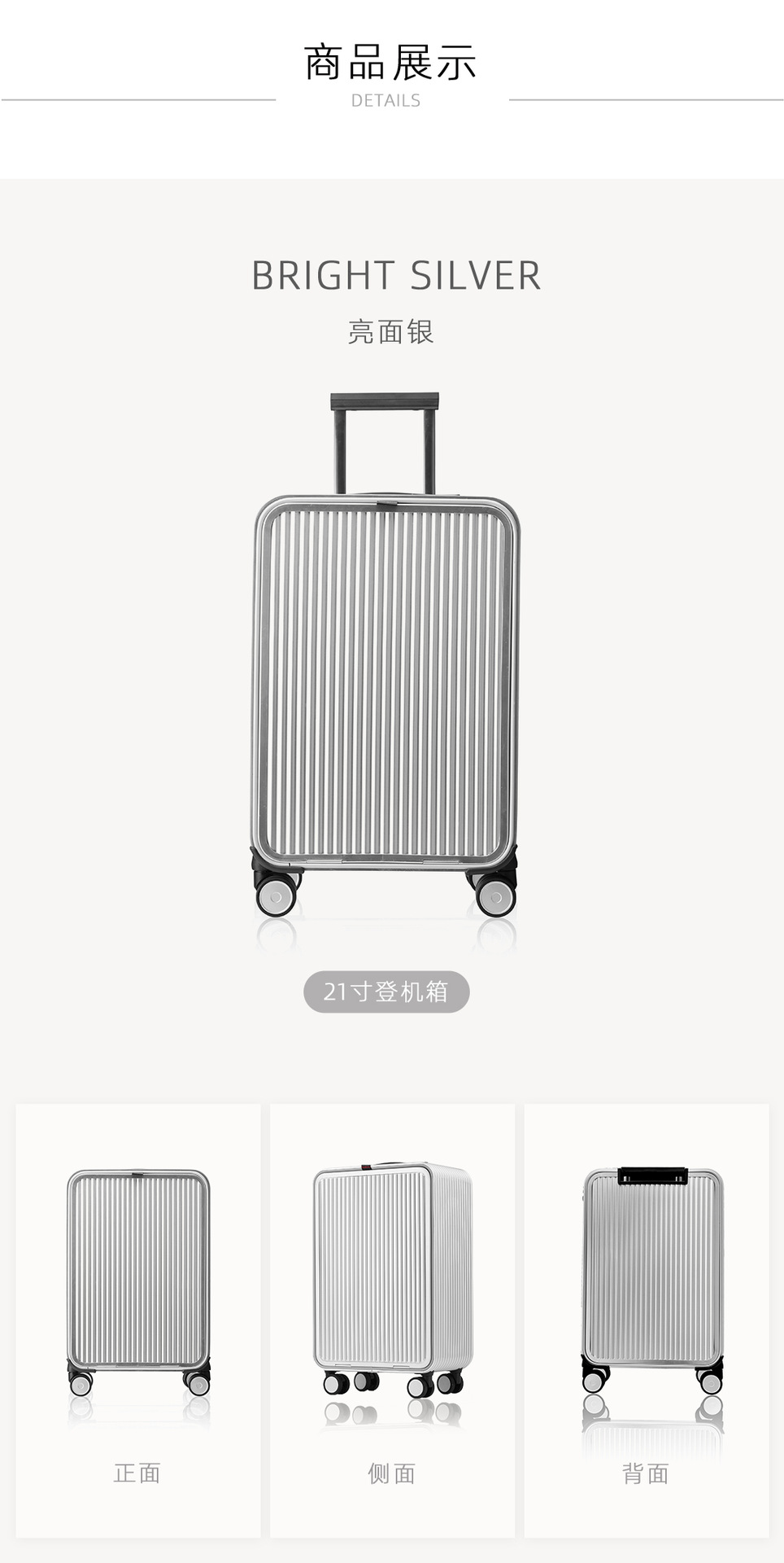 详情页-行李箱3_06