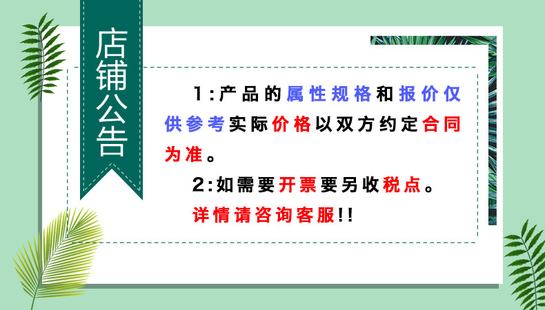 店铺公告