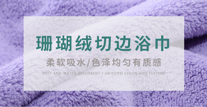 切边浴巾_01.jpg