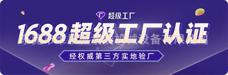 1268东莞维星流水线机械设备有限公司详情2_01