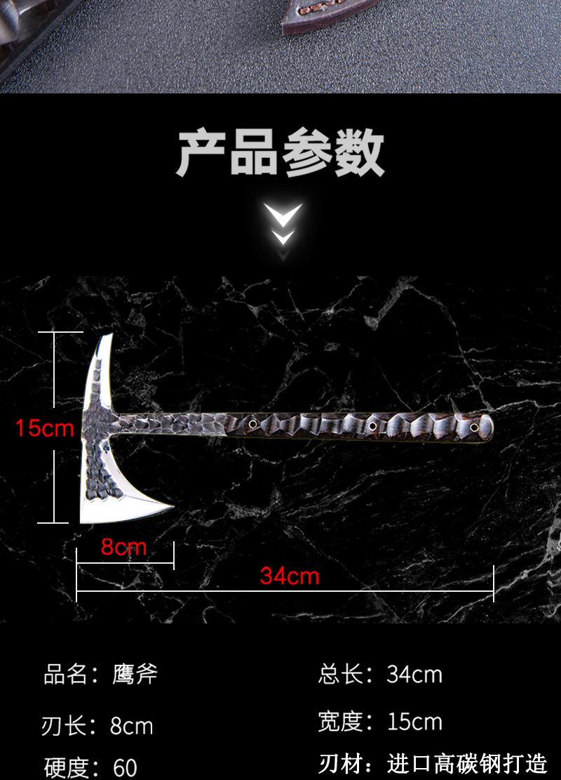 鹰斧详情_05.jpg