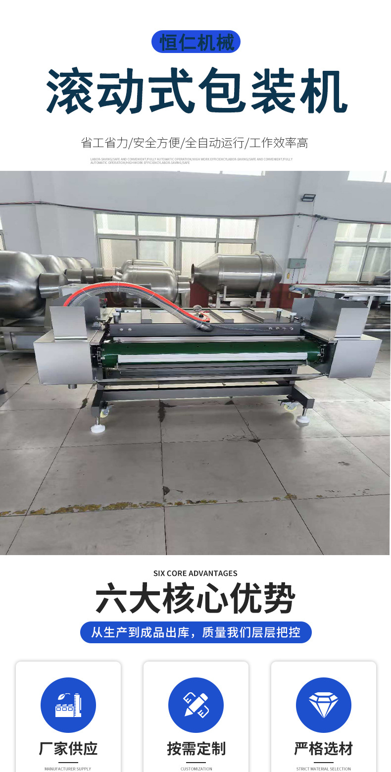 连续式真空包装机_01