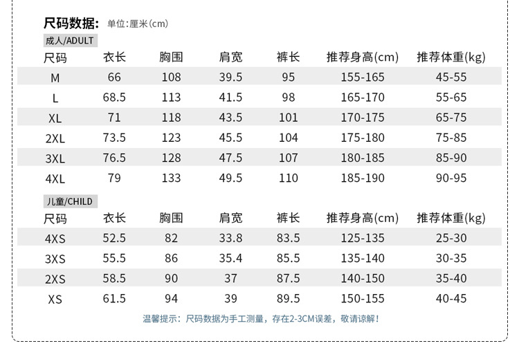 训练服-套装_07 (2).jpg