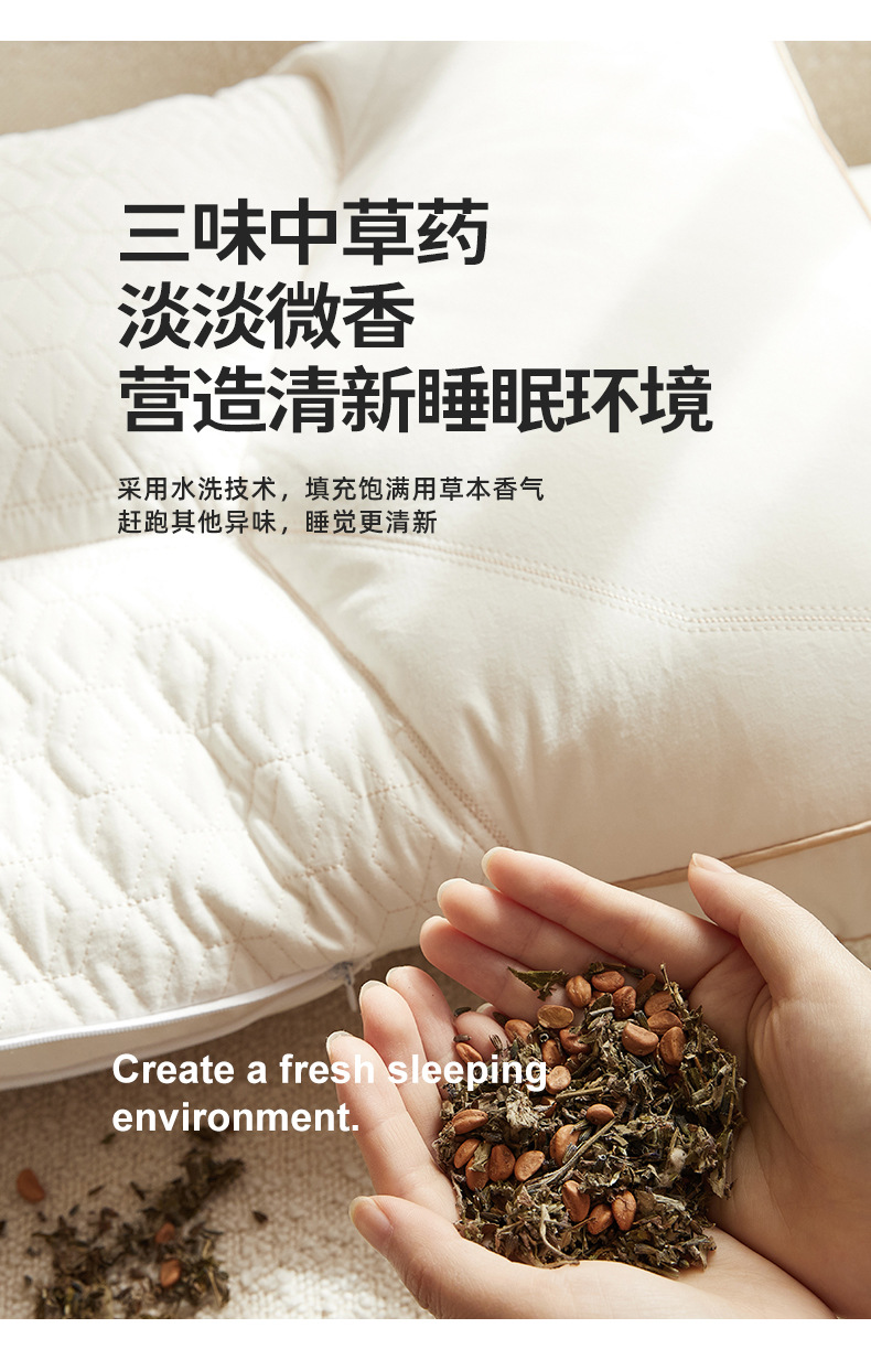 全棉水洗三味中草药安睡助眠护颈抗菌枕_07.jpg