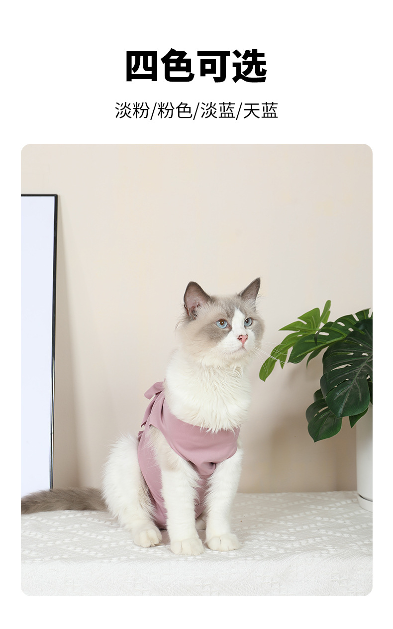 猫咪绝育服_09