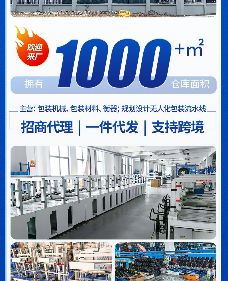 申展包装-6-封口机-1连续封口机-1_02