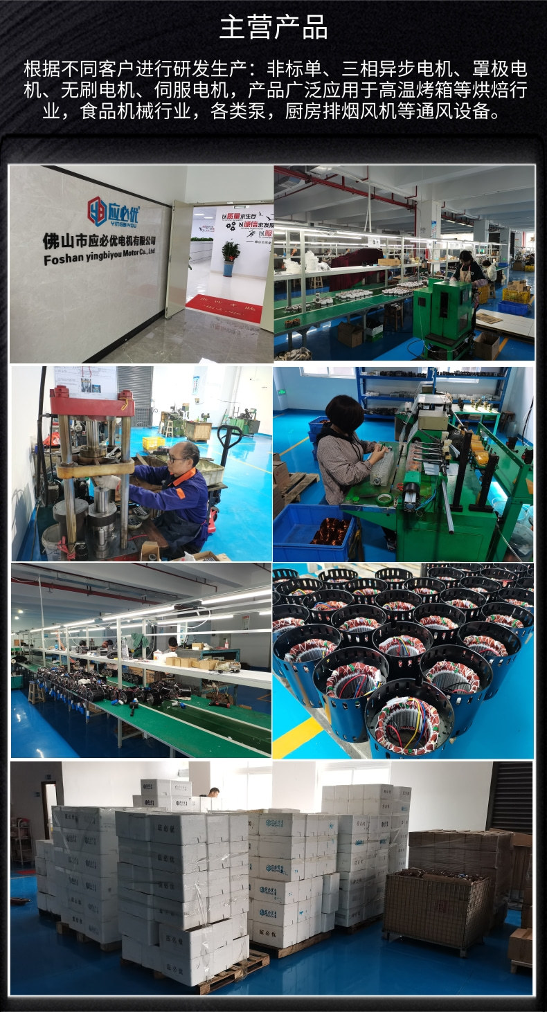 公司介绍和电机定制流程_2