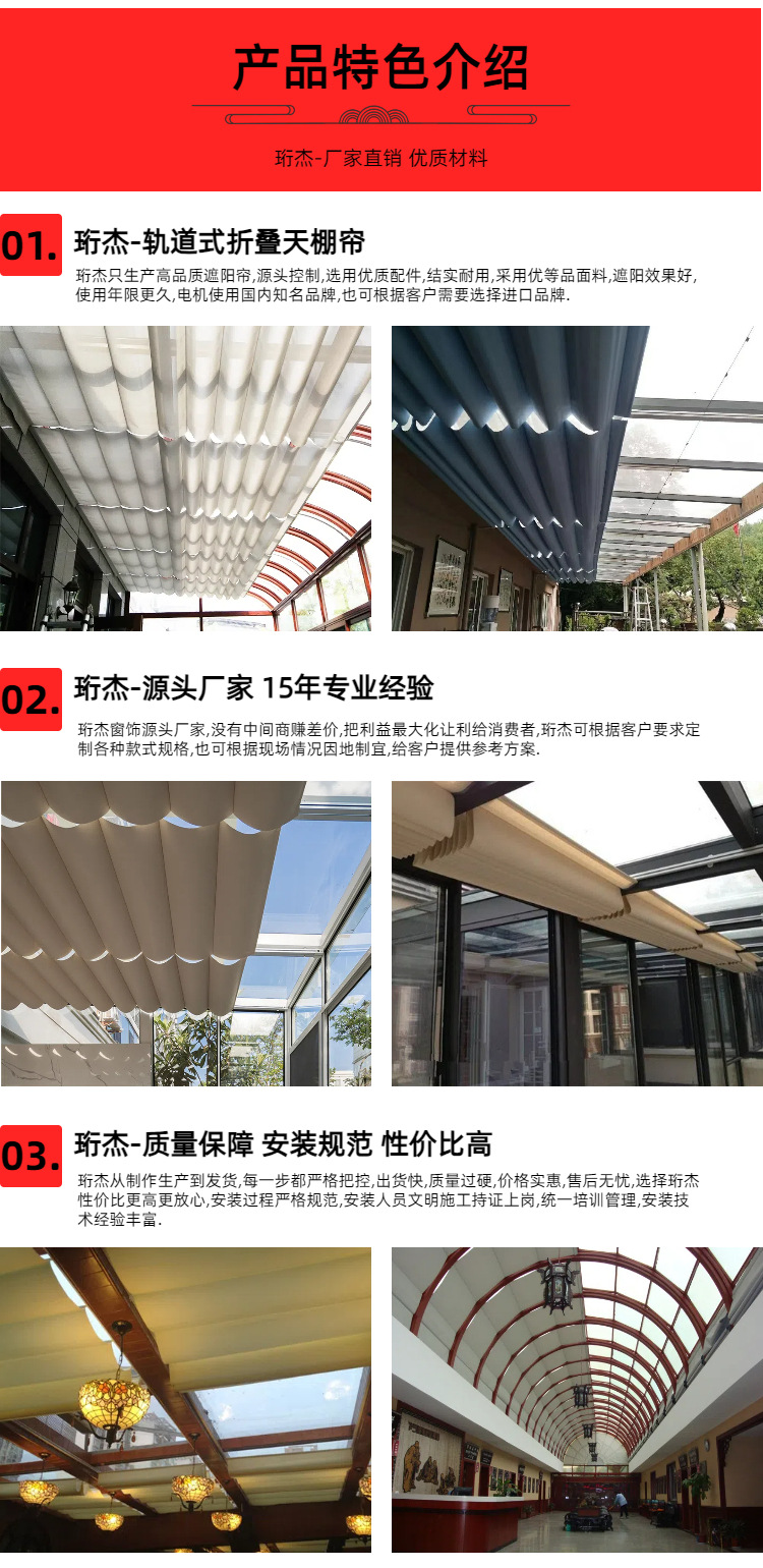 红-产品特色-轨道式 (1).jpg