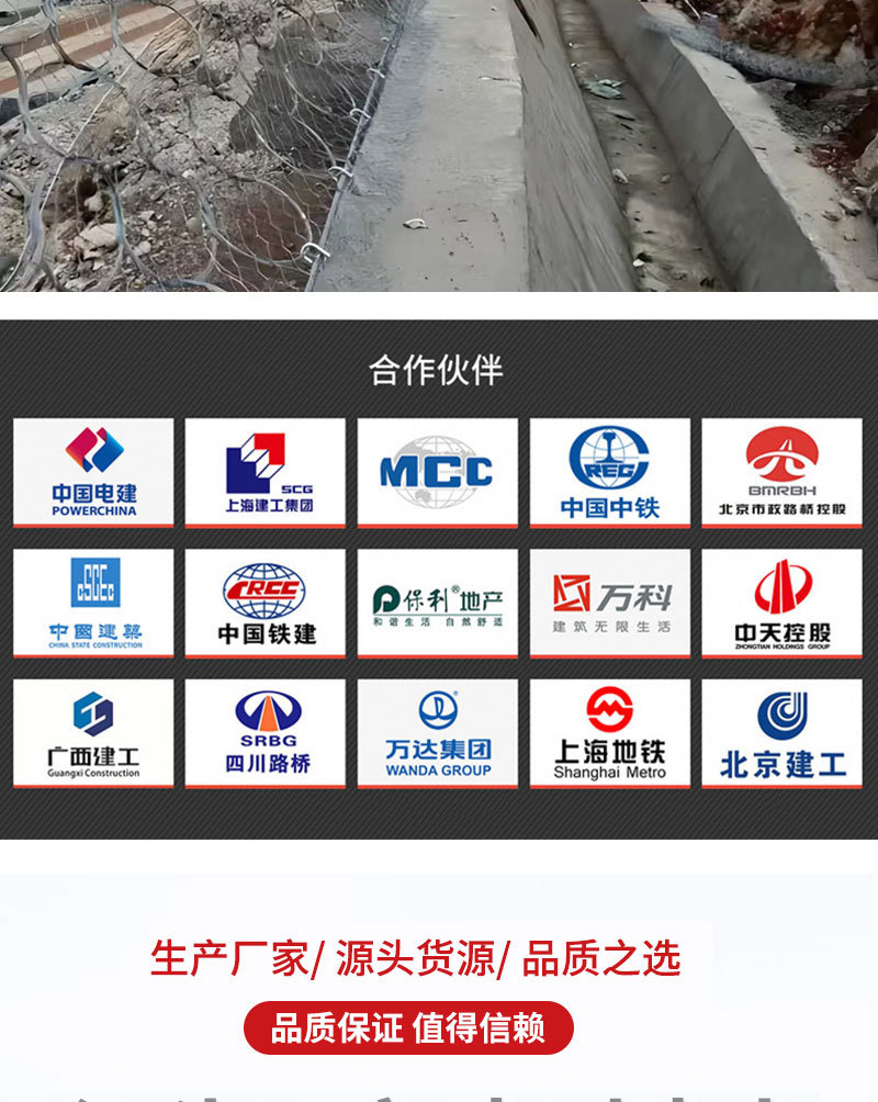 边坡防护网_13