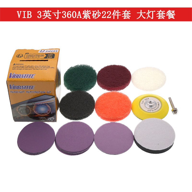 VIB 3寸360A紫砂22件套 大灯套餐东研