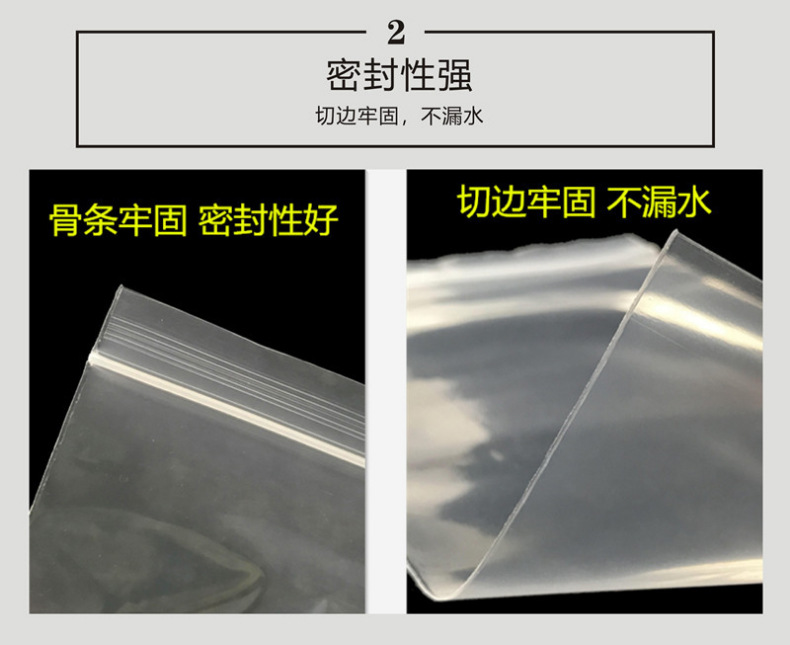 现货批发pe自封袋加厚定制透明自封包装食品密封骨袋PE塑料封
