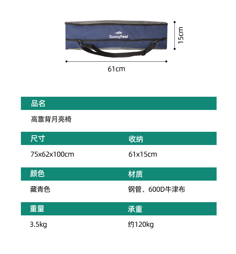 高靠背月亮椅_15.jpg
