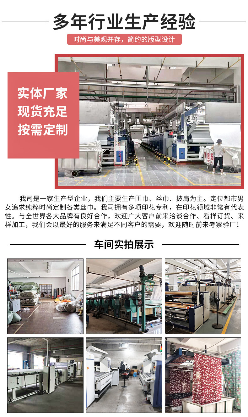 丝巾_11
