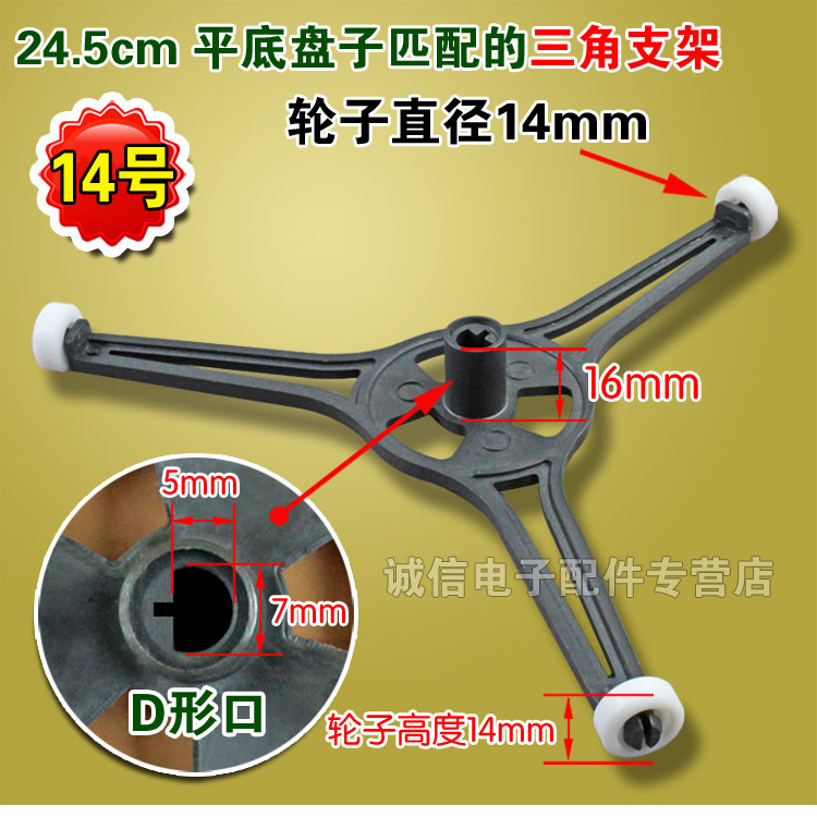 14号FB-28三角支架14-2