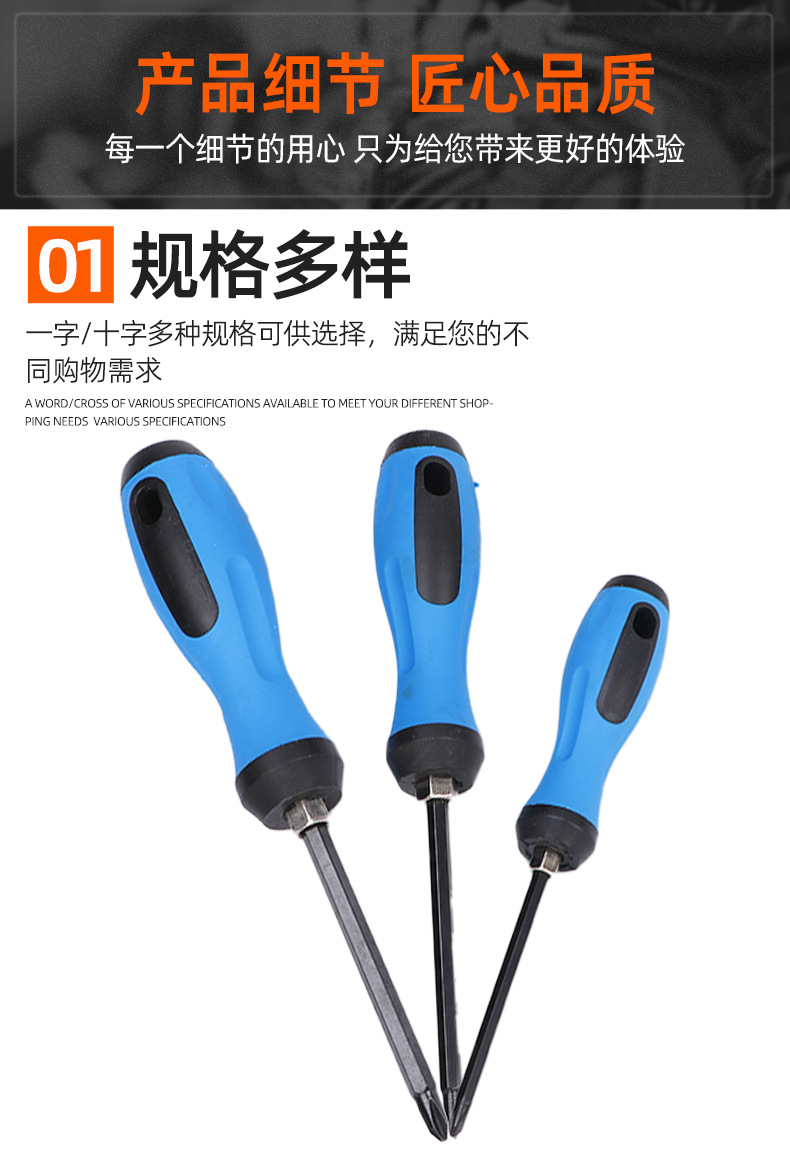 套详情-螺丝刀_08.jpg