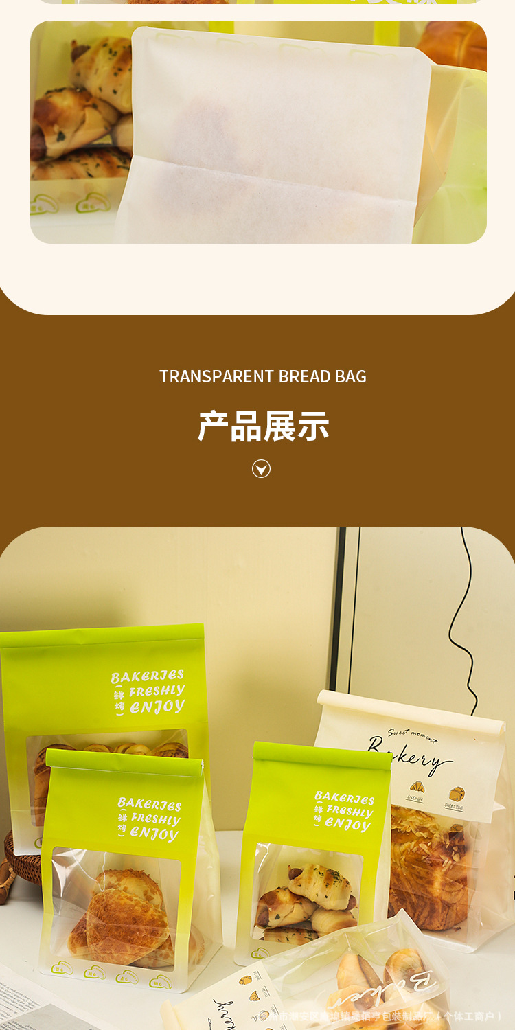 绿色hellow新鲜吐司卷边袋_06.jpg